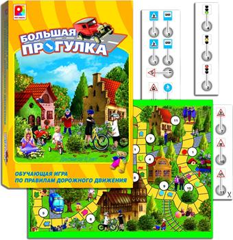 Игра Большая прогулка (С-155)